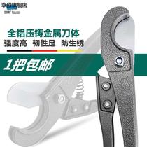 Pipe quick shear pipe ppr blade knife cutting line scissors knife pvc cutting knife spring