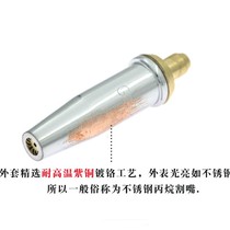 Propane Cutting Nozzle Flame Cutting Nozzle Gas Cutting Mouth Quick Cutting Nozzle Split Type 100 Type 123 Gas Cutting Torch Liquefied Gas