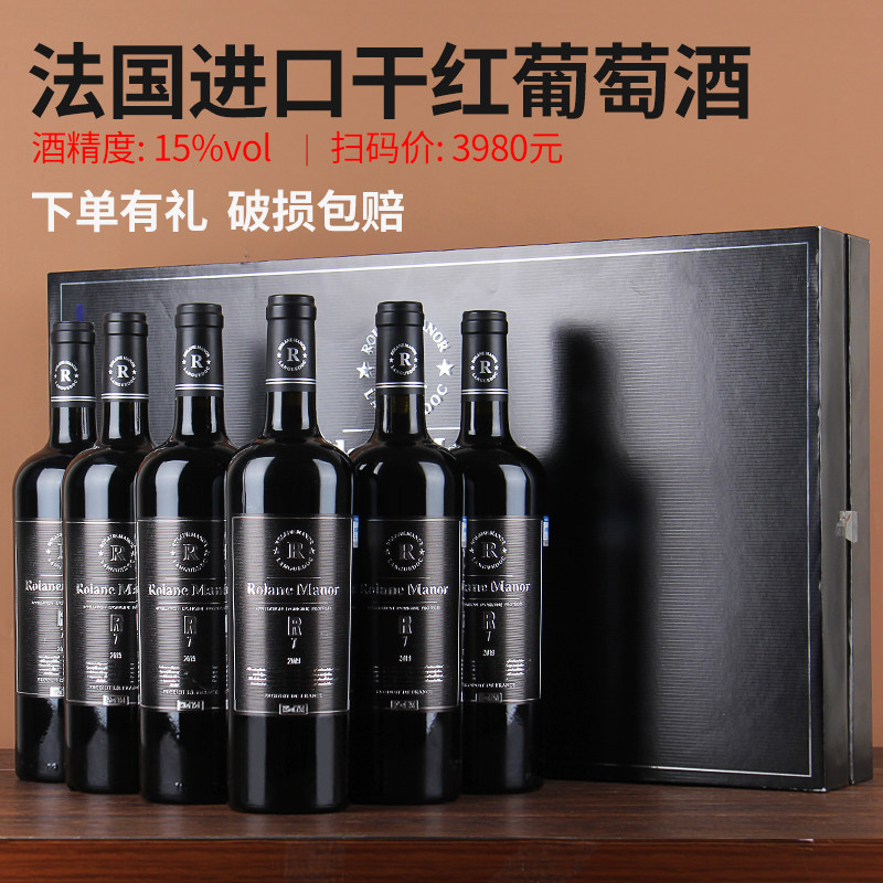 🎅法国进口红酒 🍷 | 云穆庄园杰克R7,15度干红葡萄酒,送礼必备-年货-淘宝好物网