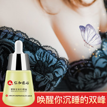 Essential oil breast care postpartum pink breast areola tender breast areola tender white moisturizing hydrating firm chest