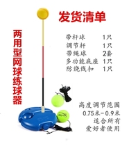 Tennis trainer beginner single play rebound with rope tennis swing power styling trainer children adult