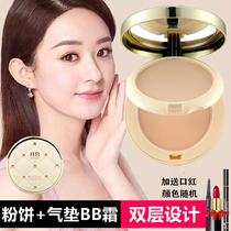 Lancome double-layer powder cake lasting moisturizing makeup oil control waterproof concealer brightening skin color foundation dry and wet powder dual-purpose