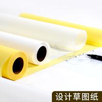 Sketch Paper Roll Building Design Drawings 12 Inch A1A2A3A4 Sydney Paper Color Seal Engraving Yellow Copy Paper Transparent Paper Photocopying Paper Sulphuric Acid Paper Sketching Drawing Drawing Paper Copywriting Paper