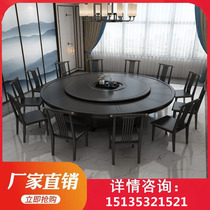 Hotel Hotel Dining Room Table Solid Wood Large Round Table Electric Turntable 15 People 20 People Home Restaurant Bag Hot Pot Dining Table And Chairs