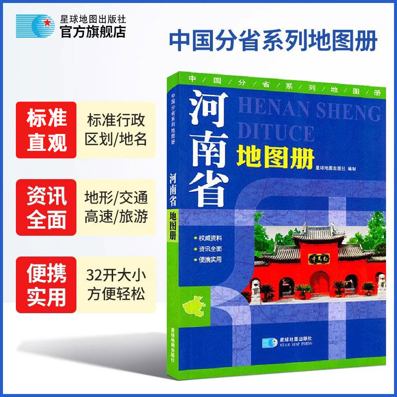 星球地图出版社-星球地图出版社促销价格、星球地图出版社品牌- 淘宝