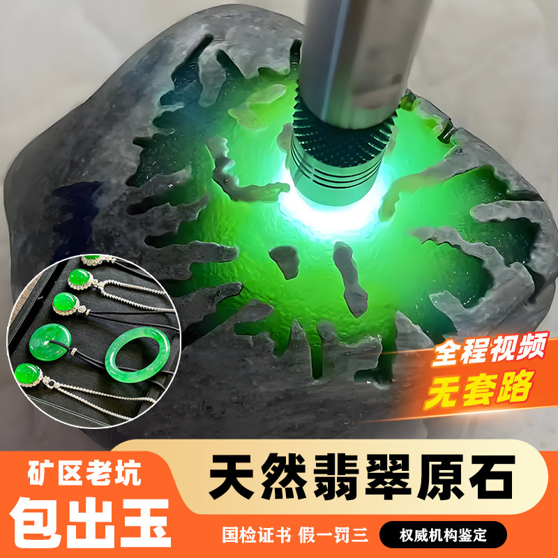 翡翠缅甸冰种帝王绿手镯料-翡翠缅甸冰种帝王绿手镯料促销价格、翡翠