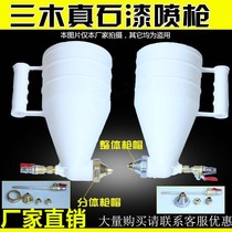 Factory direct sale three wood real stone paint spray gun exterior wall spray gun latex paint diatom mud construction paint spray gun