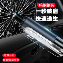 Vehicular glass hammer multifunction striker Striker Escape Mini Portable Emergency Car Hammer Stainless Steel Breaking Window God