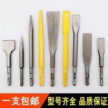 New electric hammer shock drilling drill bit shoveling tip flat electric chisel Chisel Chisel electric steel Chung over Wall Wind pick Electric drill round