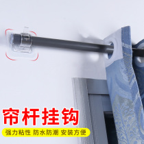 Free Punch Window Curtain Rod Clip Holder Glued Type Bracket Clips Glued Hook Crossbar Door Curtain Telescopic Rod Curtain hanger