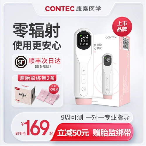 Кантай плодного сердца мониторинг мониторинг -инструмент беременный женский домашний домашний тестируемый ультразвуковой допплеров