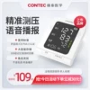 Товары от contec祥瑞海思专卖店