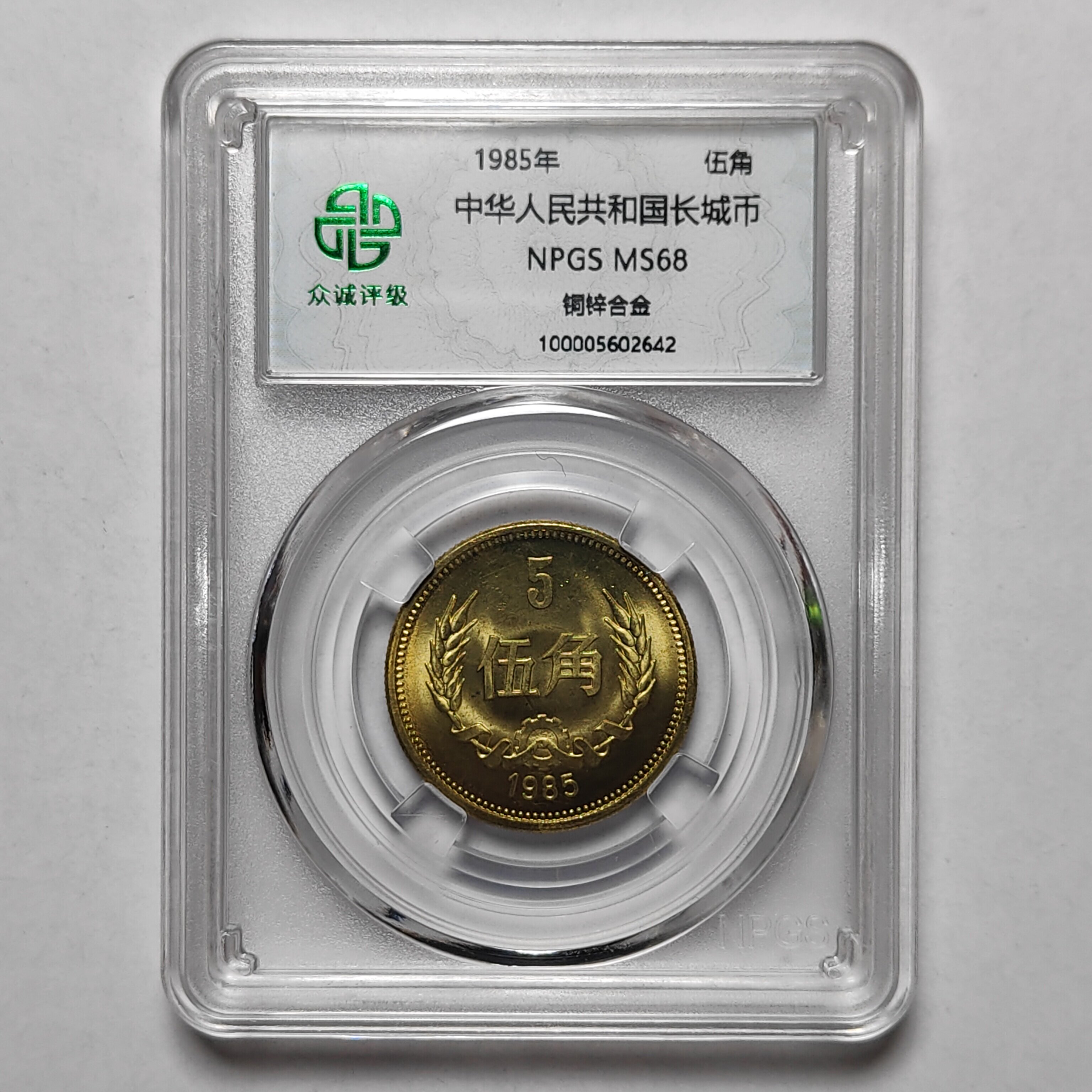 43 年 5 角 硬币 (99) 사진