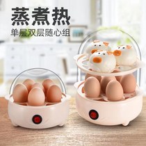 Cooking Egg-Dormitory Steamed Egg automatic power-off multifunction Home Cooking Egg-Steamed Egg Spoon Machine Steamed Egg God