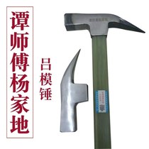 Master Tan Yang Jiadu aluminum mold Hammer pointed one-man hammer construction tool aluminum mold special Hammer