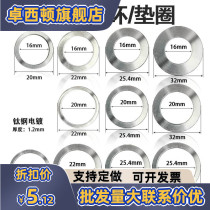 Saw blade diameter ring 16 turns 20 22 25 4 32mm washer inner hole adapter ring cutting disc diameter ring