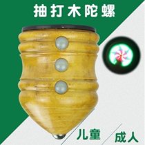 Elderly Square Fitness Tops Adults Whip Up Ice Gaga Solid Wood Ice Toy Children Boy Nostalglowing Tops