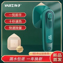 YAIYZ Yangzi new handheld small portable ironing machine home mini iron ironing machine Yanyu