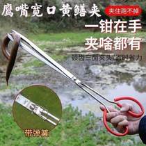 Fish clip yellow eel clip mud loach finless eel pliers non-slip to catch sea deity Stainless Steel Lengthened Crab Cramp Litter Clip