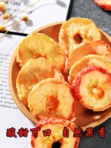 Sand fruit dried nostalgic snacks natural non-added dried dried apple seedless sweet and sour apple slices farmhouse self-drying