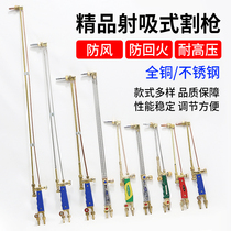 Lengthened jet-suction cutting torch 100 accessories oxygen cutting gun 300 flame oxygen copper pipe welding torch welding torch 30