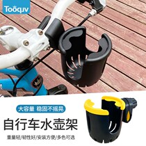 Electric car milk tea rack cup holder bicycle cup holder battery car beverage rack handlebar water Cup tray accessories