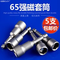 Electric wrench sleeve head hexagon socket head extended wind cannon wind batch screw hand drill Socket 7 8 10mm