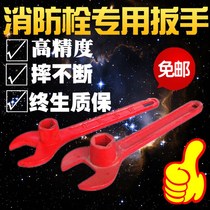 Fire wrench outdoor fire hydrant wrench ground fire hydrant thickening national standard cast steel switch wrench fire fighting equipment