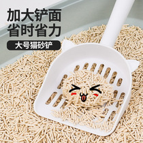 Cat litter box shovel cat shovel cat shovel small fine-pored tofu sand bentonite cat litter shovel supplies tools