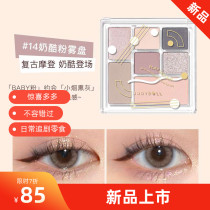 Orange Judydol Seven Smart Plate Playing Anecdote Disc (colour number complete) blush with high light and matt pearls