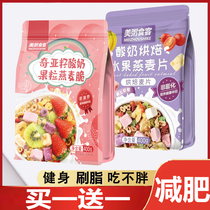 Chiaya seed nut yogurt oatmeal low fat no sugar degreasing slimming and slimming special ready-to-eat breakfast satiety