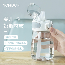 Chu Chen Tritan straw water Cup children summer male and female students high value Cup special water bottle for pregnant women
