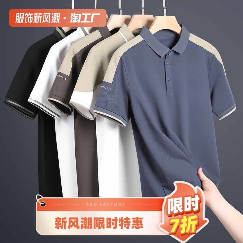 Polo shirt men's short sleeved T-shirt summer ice thin style lapel half sleeve dad's business casual trendy clothing