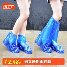 Одноразовые дождевые туфли мужские и женские водонепроницаемые противоскользящие утолщающие износостойкие наружные туфли в дождливые дни