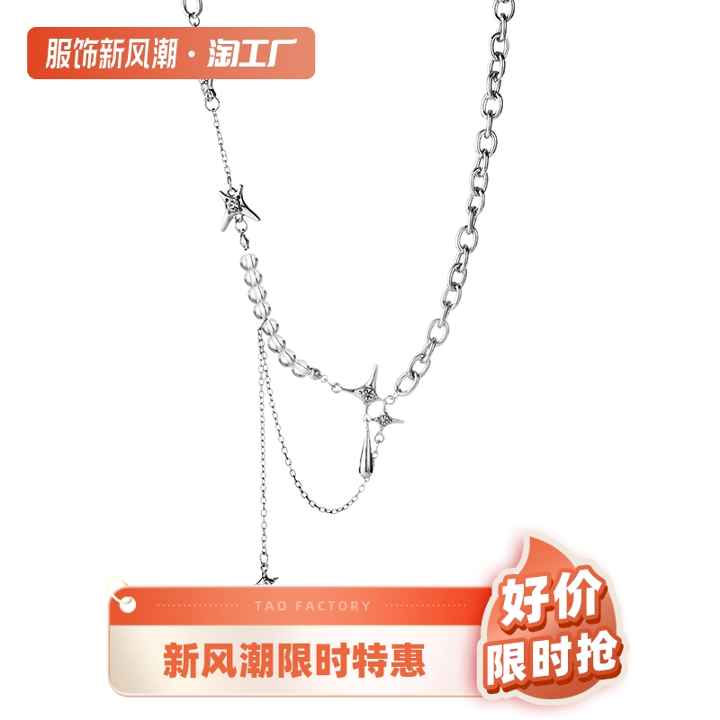 VOYAGE Sweet Cool Style Design Four Point Star Neckchain Spicy Girl Necklace Women's Light Luxury and Small Crowd High Sense Collar Chain Accessories