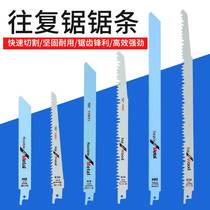 Electric reciprocating saw lengthened coarse-toothed fine-toothed saw blade horse knife saw blade charging moving reciprocating saw blade metal aluminum fine-toothed