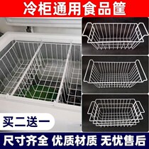 Freezer Hanging Basket Accessories Refrigerator Small Rack Haier Midea Seafood Freezer Universal Inside Rack Freezing