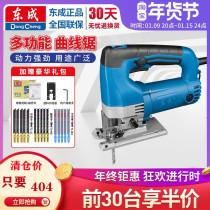 East Chengdu Curve Saw High-power Hand Electric Saw Multifunction Woodworking Rawsaw Wire Saw Domestic Portable Cutting Machine Desktop