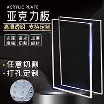 Acrylic plate high transparent handmade material DIY plexiglass processing custom plastic display box cutting engraving