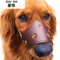 Dog mouth cover dog mask anti-bite anti-call medium and large dog bark anti-eating golden retriever Samoyed dog cover dog cover
