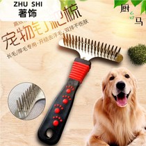 Dog hair brush dog comb golden hair Teddy comb artifact pet bath brush large dog hair removal comb dog supplies
