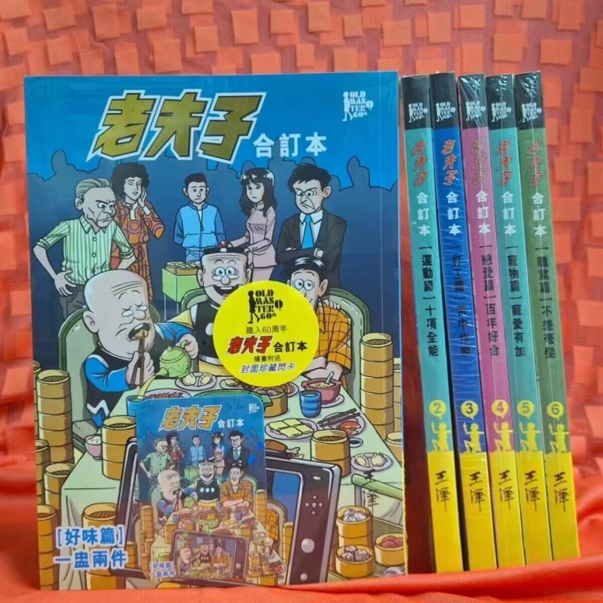 老夫子漫画合订本-老夫子漫画合订本促销价格、老夫子漫画合订本品牌- 淘宝