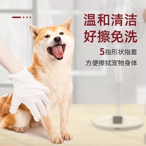 Pet no-wash gloves kjma wipes cat deodorant dog special deodorant sterilization cleaning bath dry cleaning towel