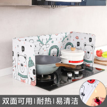 Kitchen sauté anti-oil baffled home hearth anti-splash oil plate gas cooker insulated oil shielding plate hoardings