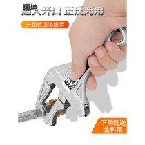 Bathroom wrench large opening plumbing sewer pipe installation universal multifunctional movable faucet special tool Board