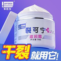Army Doctor Cracking Kinning Hand Cream Anti-Dry Cleft Heel Foot Heel Repair Cream Lady Official Flagship Store
