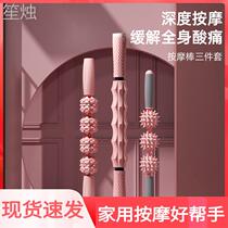 Wolf Tooth Stick Child Slim leg muscles Relax Fitness Massage Stick roller slim leg Divine Instrumental Foam Shaft Fascia Fascia
