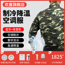 Huandun summer cooling air-conditioning clothes with fan clothes cooling bluetooth radio charging site welding overalls