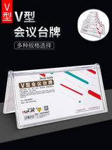 V Type Double-sided Table Card PSa4a5 Multi-Spec Table Card Table Cards Name Cards Desk Sign Seating Cards Conference Display Cards Menu Cards Transparent Price Cards
