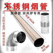 Stainless steel smoke exhaust pipe wood stove return stove chimney tube universal chimney tube furnace heating stove elbow fittings